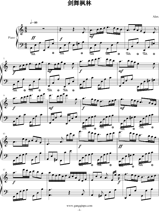 剑舞枫林钢琴曲谱（图1）