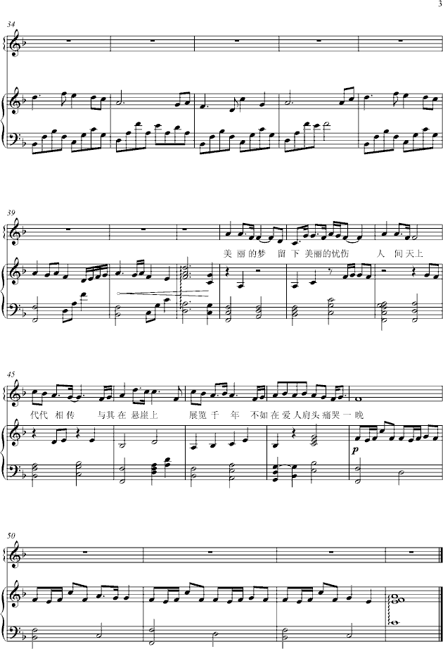 神女峰钢琴曲谱（图3）
