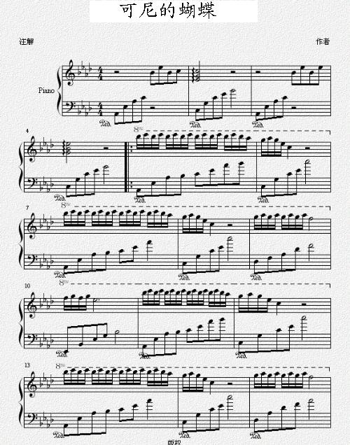 可尼的蝴蝶钢琴曲谱（图1）