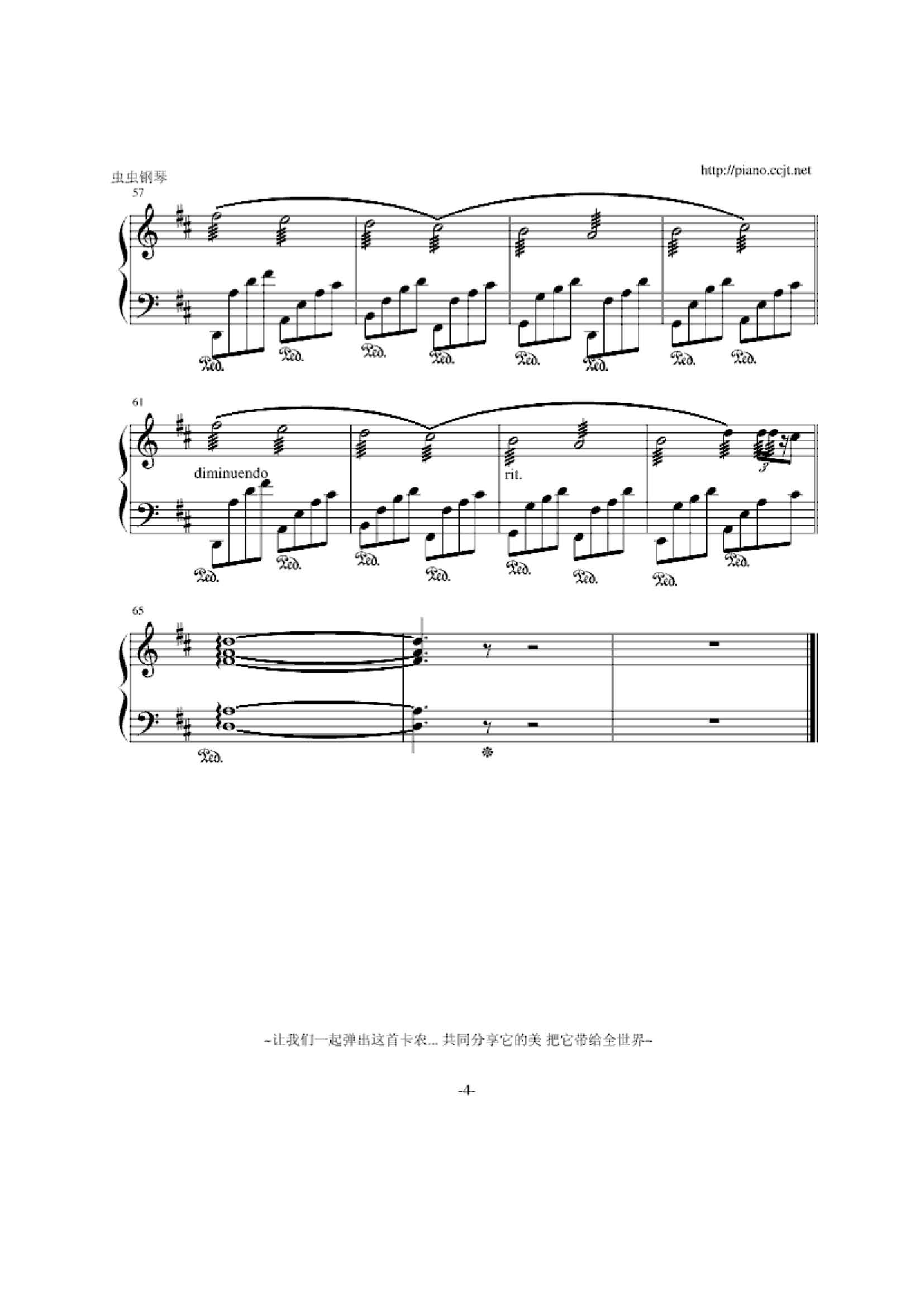 卡农 D小调 （帕夏贝尔）钢琴曲谱（图4）