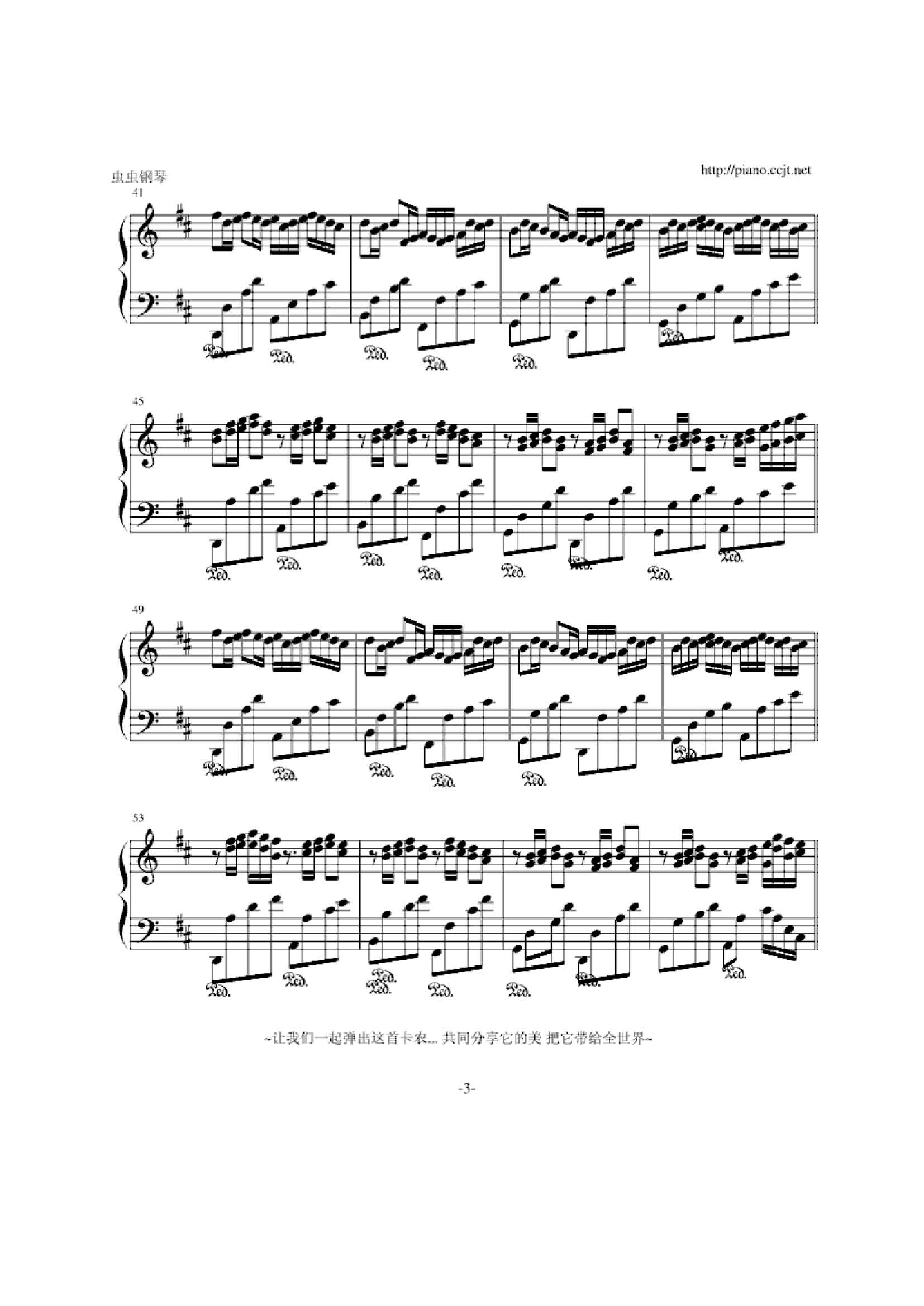 卡农 D小调 （帕夏贝尔）钢琴曲谱（图3）
