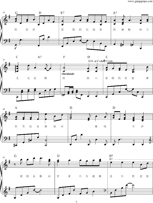 善男信女钢琴曲谱（图5）