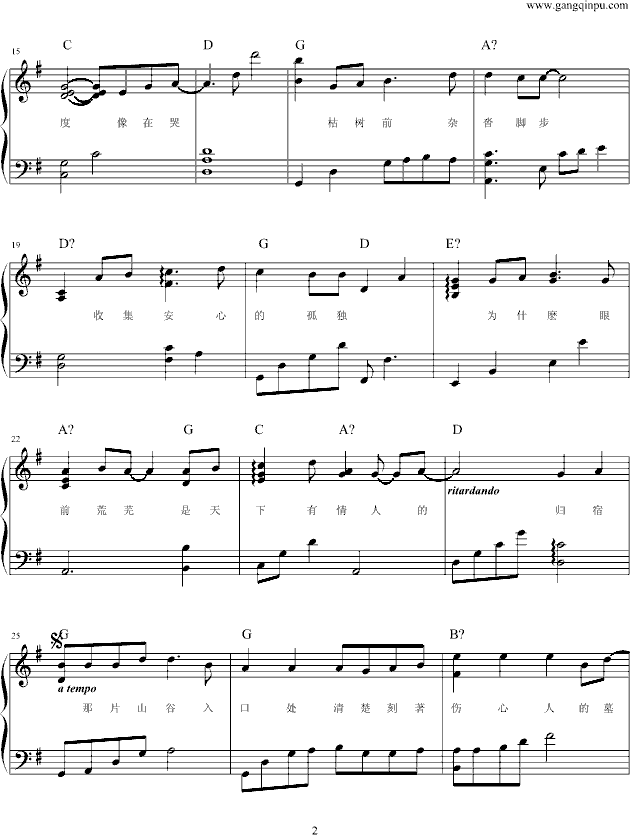 善男信女钢琴曲谱（图2）