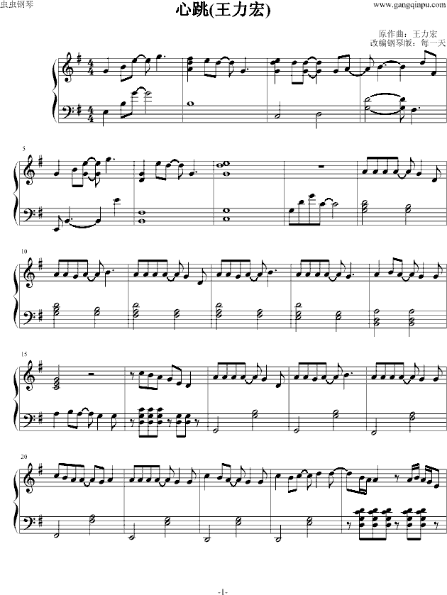 心跳（王力宏）钢琴曲谱（图1）