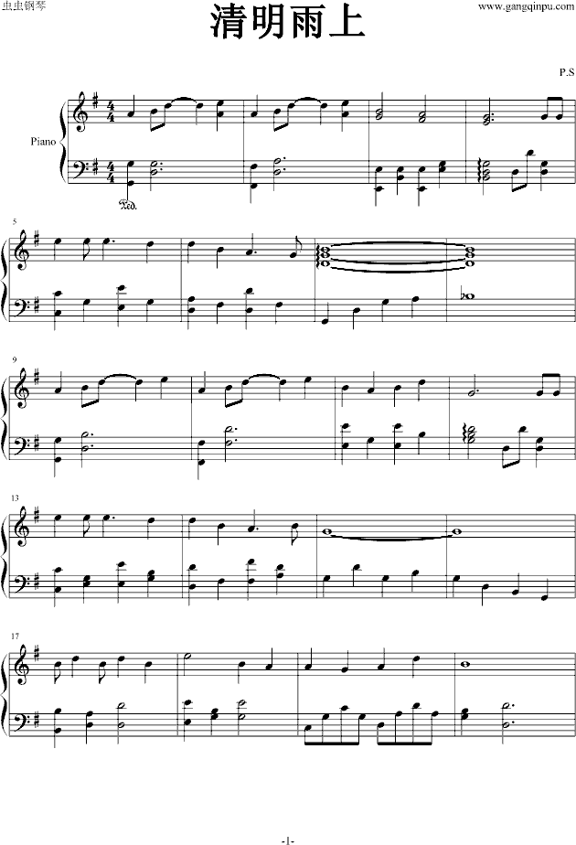 清明雨上钢琴曲谱（图1）