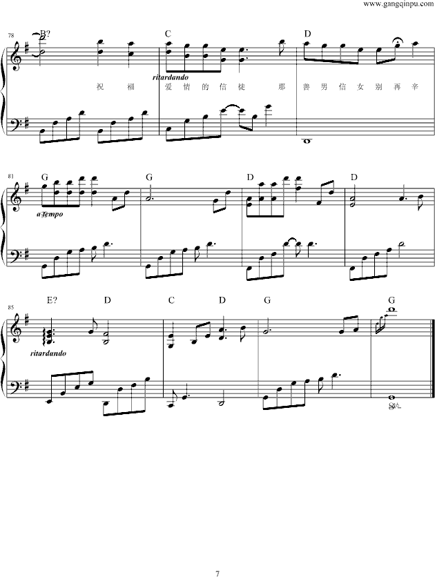 善男信女钢琴曲谱（图7）