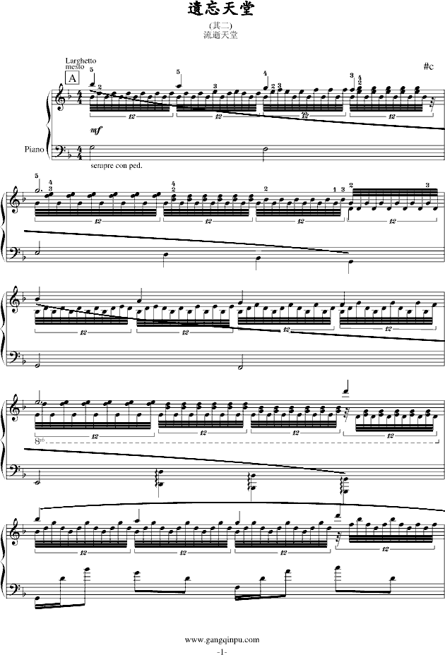 流逝天堂钢琴曲谱（图1）