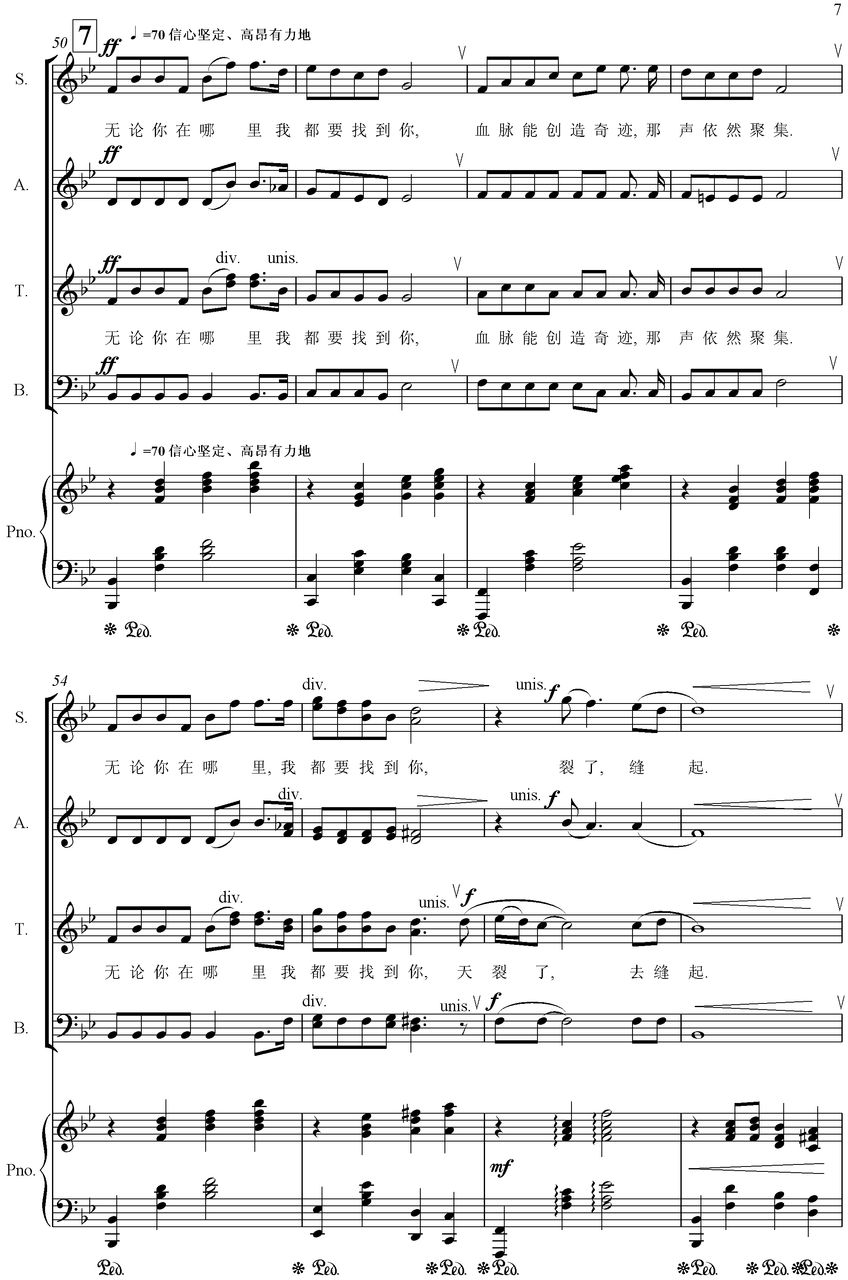生死不离钢琴曲谱（图7）