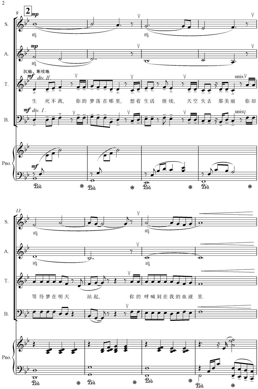 生死不离钢琴曲谱（图2）