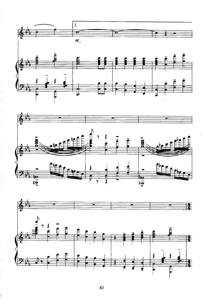 长城放歌（正谱）钢琴曲谱（图5）