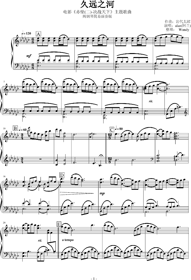 久远之河钢琴曲谱（图1）