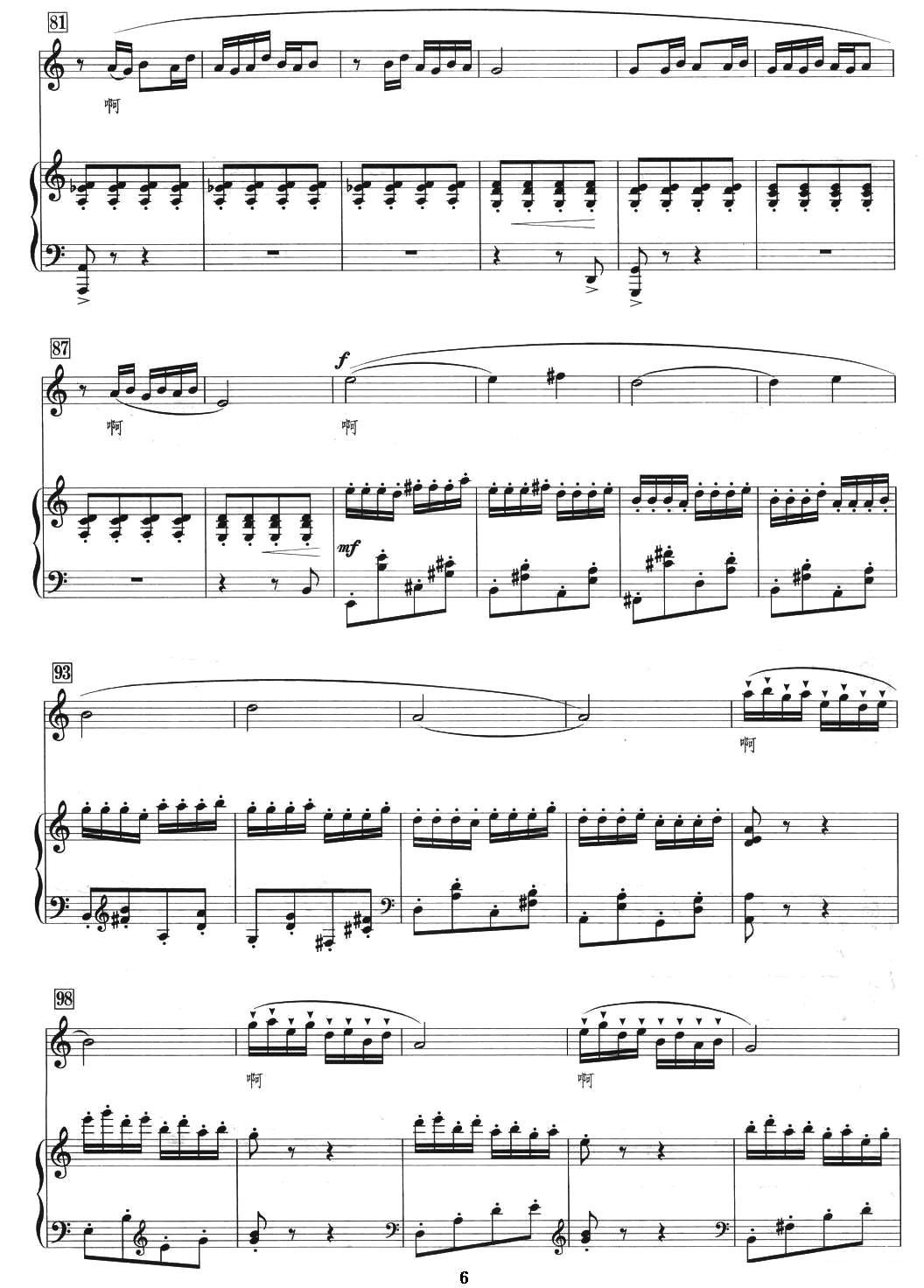春江花月夜 - 声乐随想曲（正谱版）钢琴曲谱（图6）