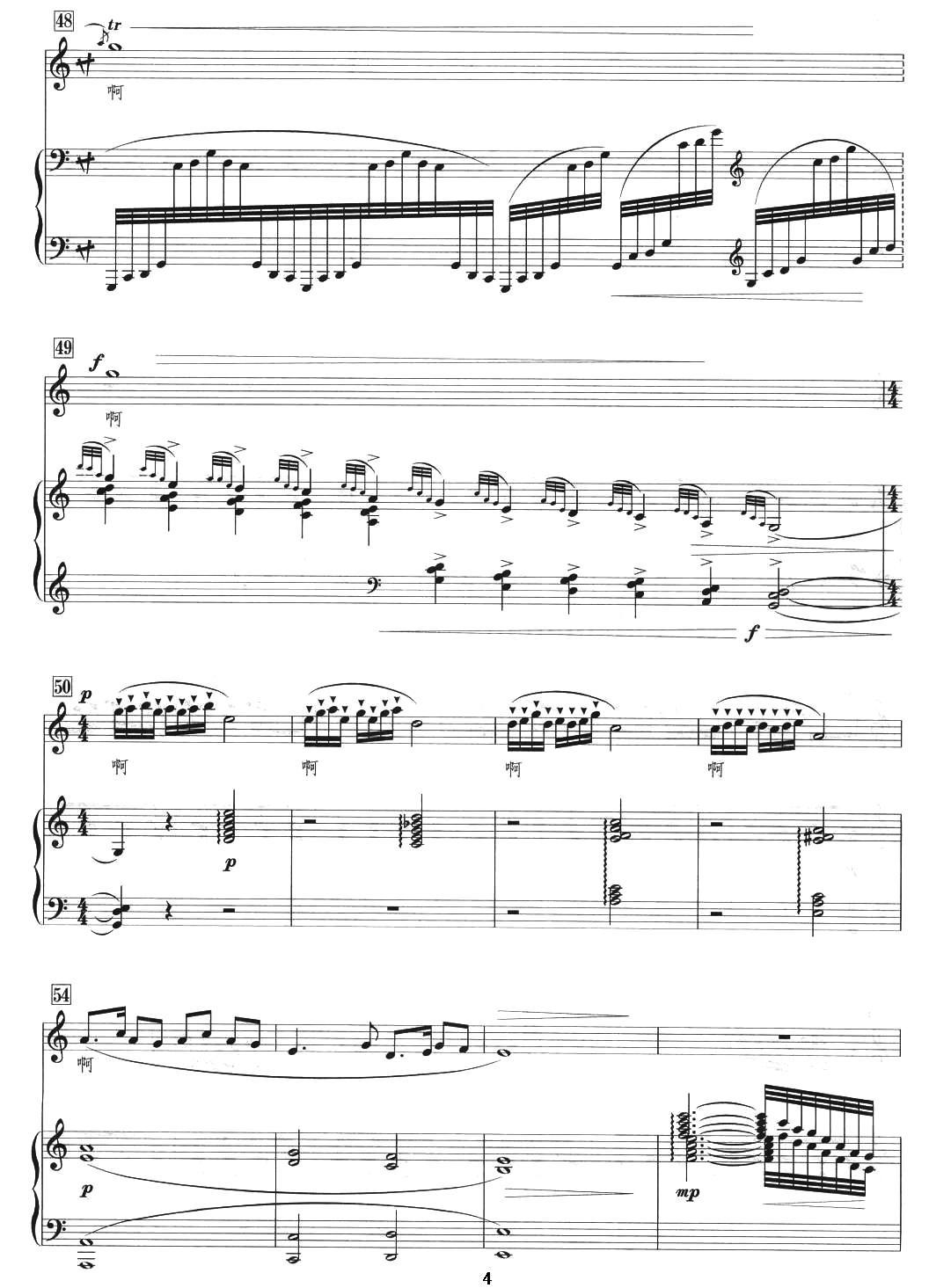 春江花月夜 - 声乐随想曲（正谱版）钢琴曲谱（图4）