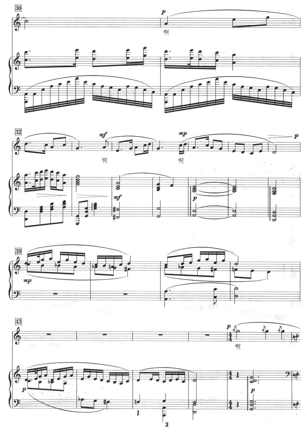 春江花月夜 - 声乐随想曲（正谱版）钢琴曲谱（图3）