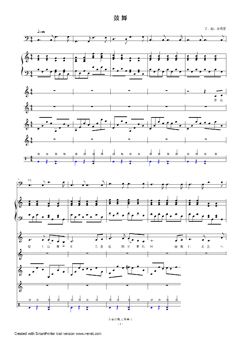 鼓舞钢琴曲谱（图1）
