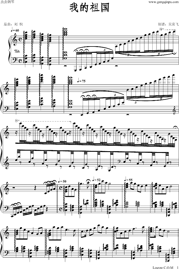 我的祖国-难度版钢琴曲谱（图1）