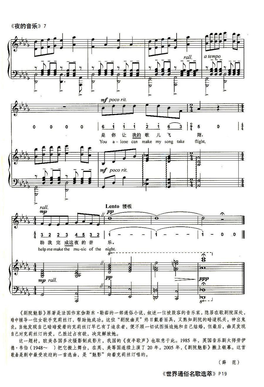 [英] 夜的音乐（中外文对照、正谱）钢琴曲谱（图7）