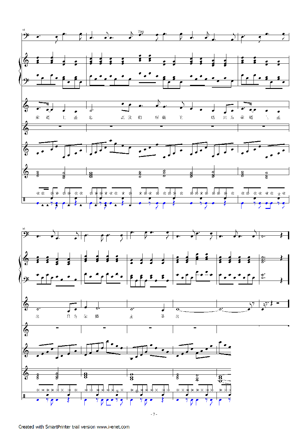 鼓舞钢琴曲谱（图7）