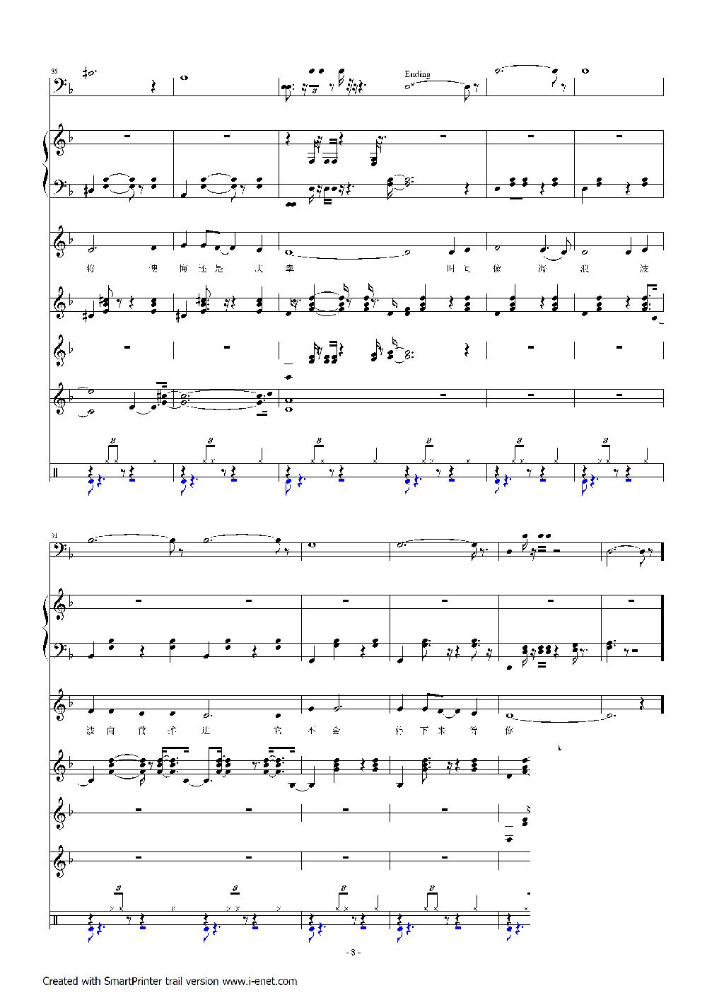 结局钢琴曲谱（图8）