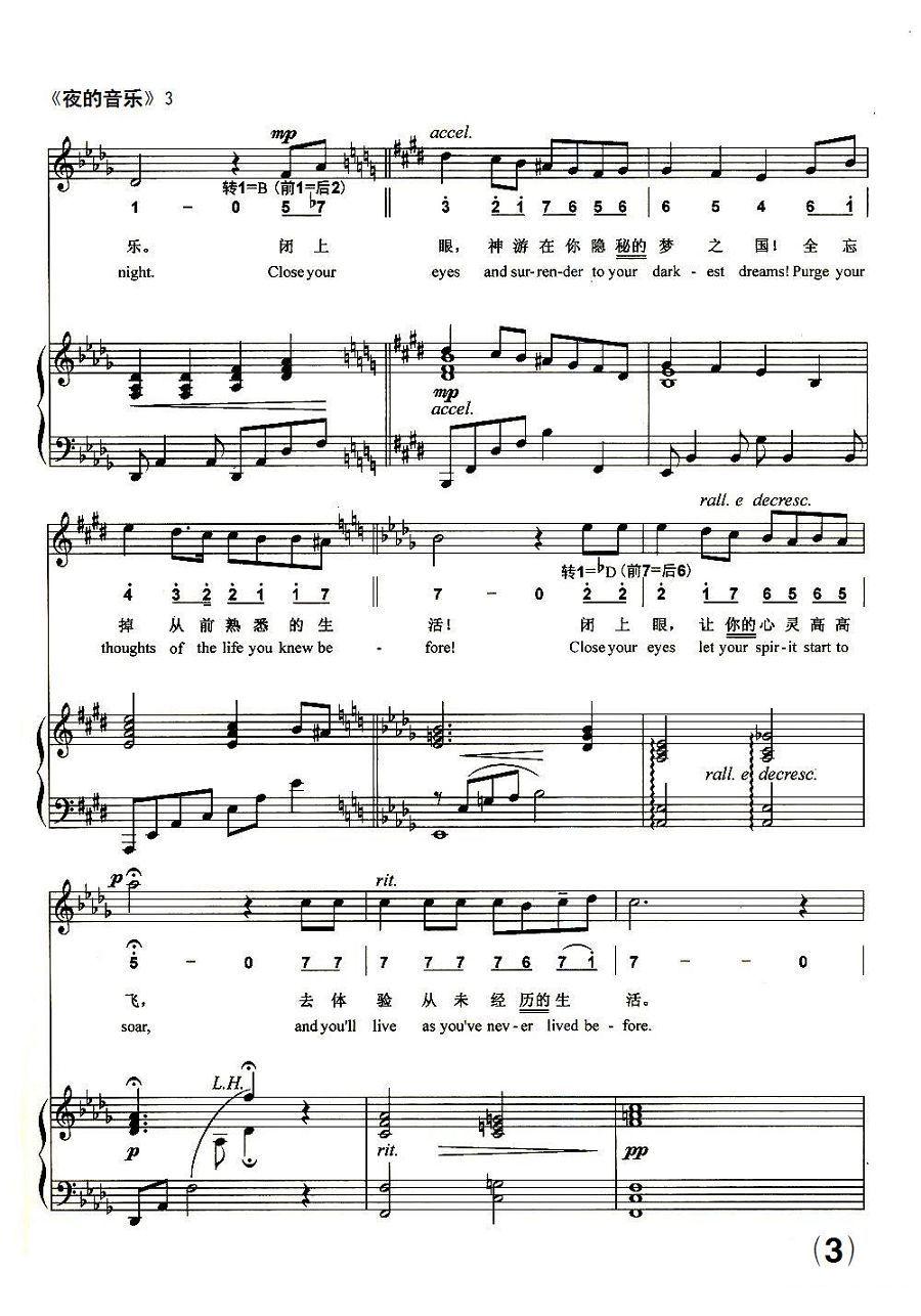 [英] 夜的音乐（中外文对照、正谱）钢琴曲谱（图3）