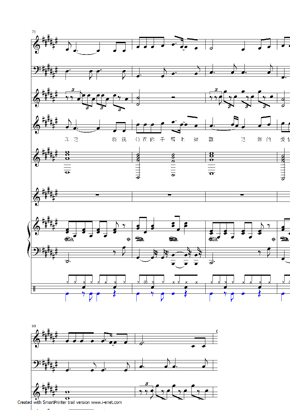 盟约钢琴曲谱（图7）