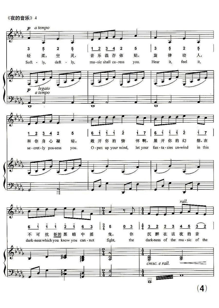 [英] 夜的音乐（中外文对照、正谱）钢琴曲谱（图4）