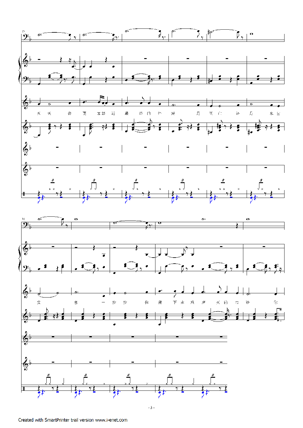结局钢琴曲谱（图3）