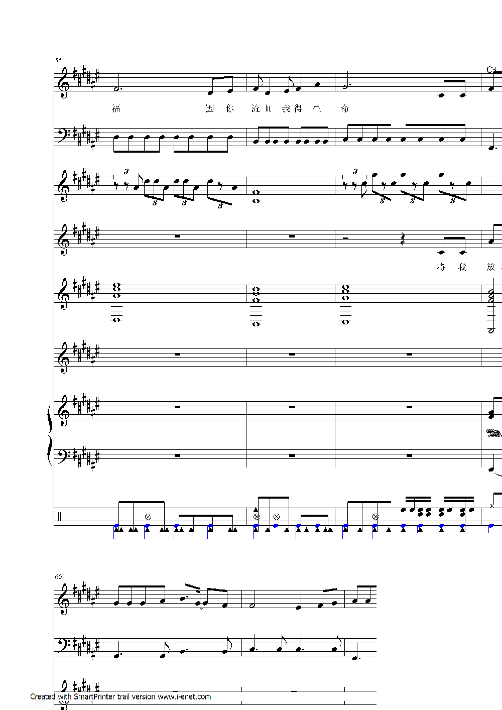 盟约钢琴曲谱（图5）