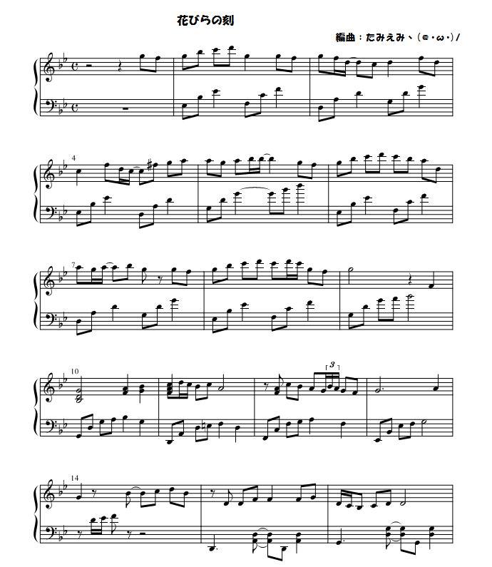 薄桜鬼-花びらの刻钢琴曲谱（图1）