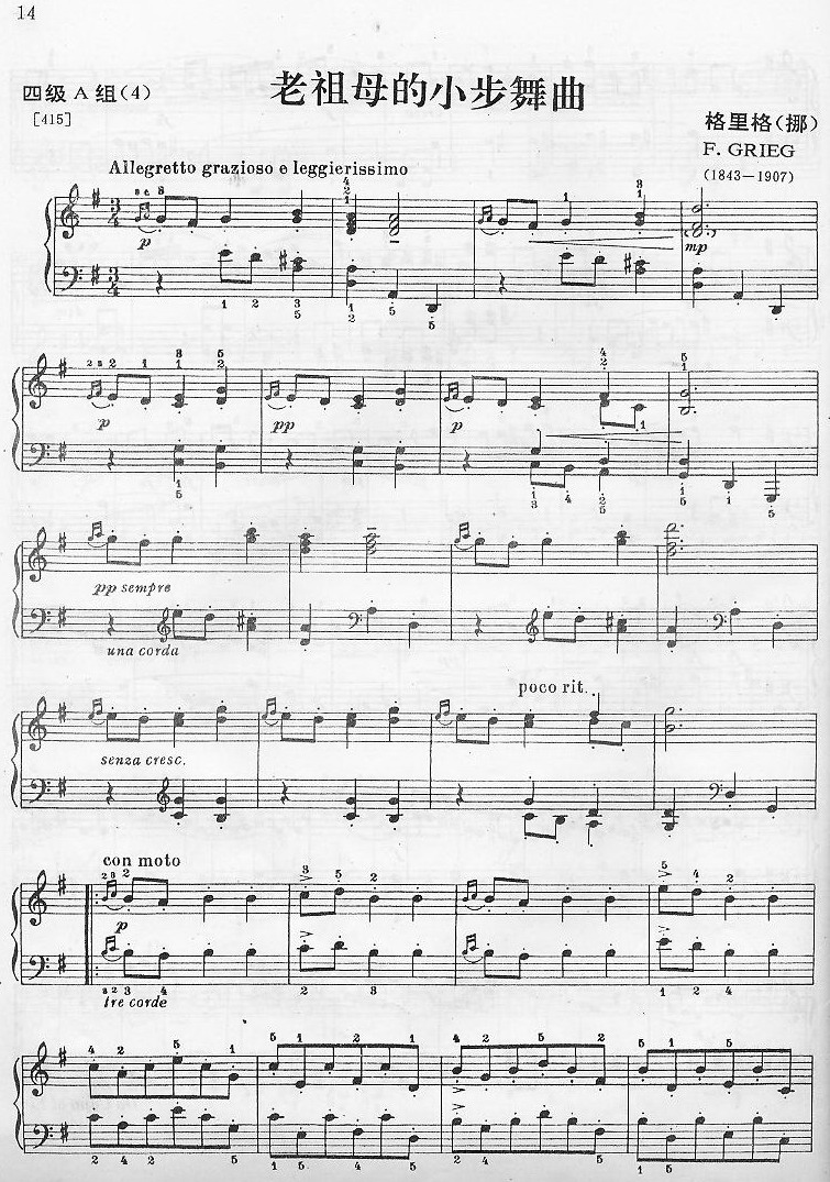 老祖母的小步舞曲钢琴曲谱（图1）