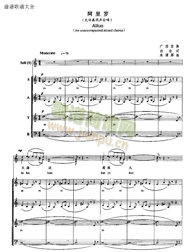 阿里罗钢琴曲谱（图1）