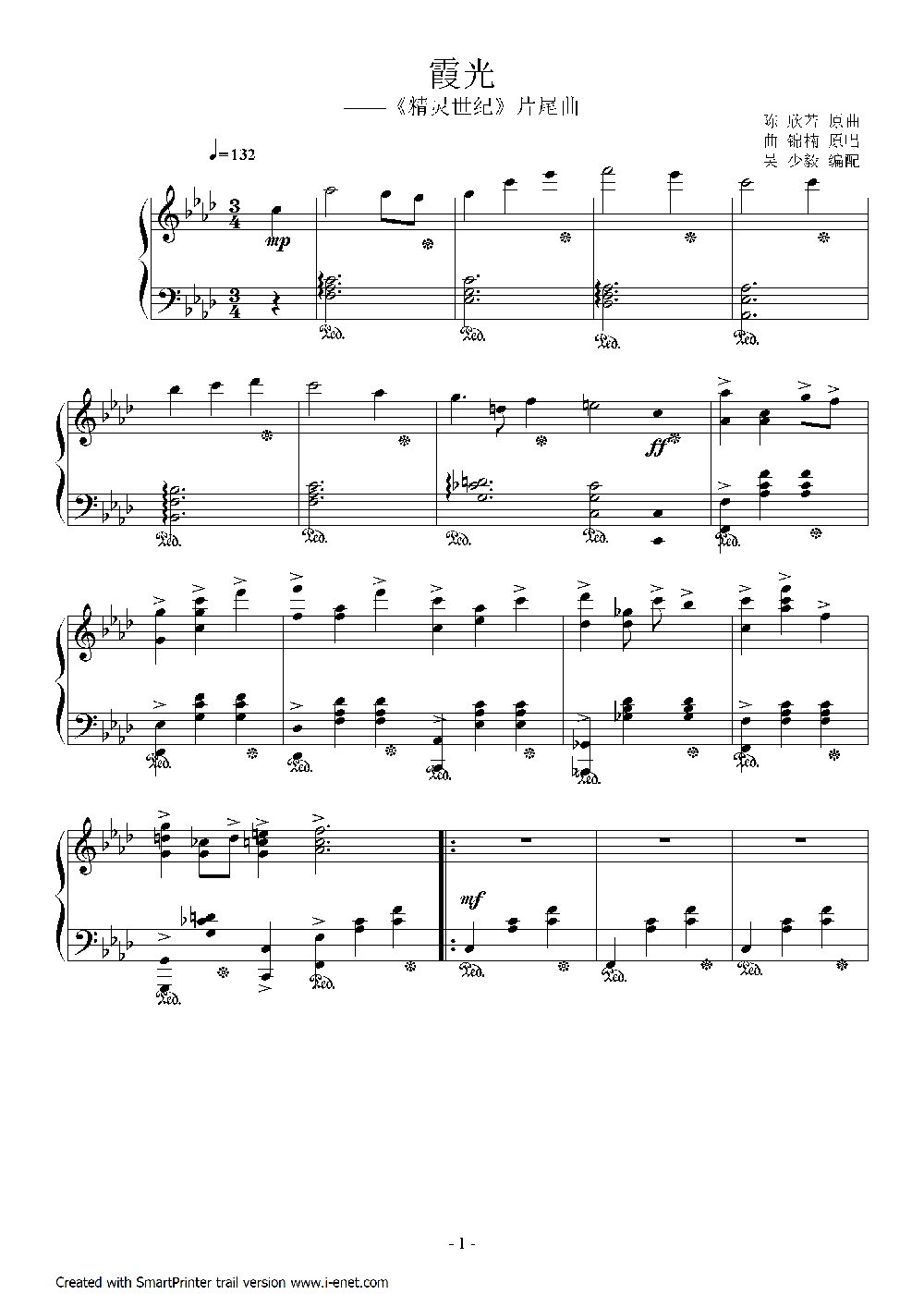 霞光   精灵世纪片尾曲钢琴曲谱（图1）