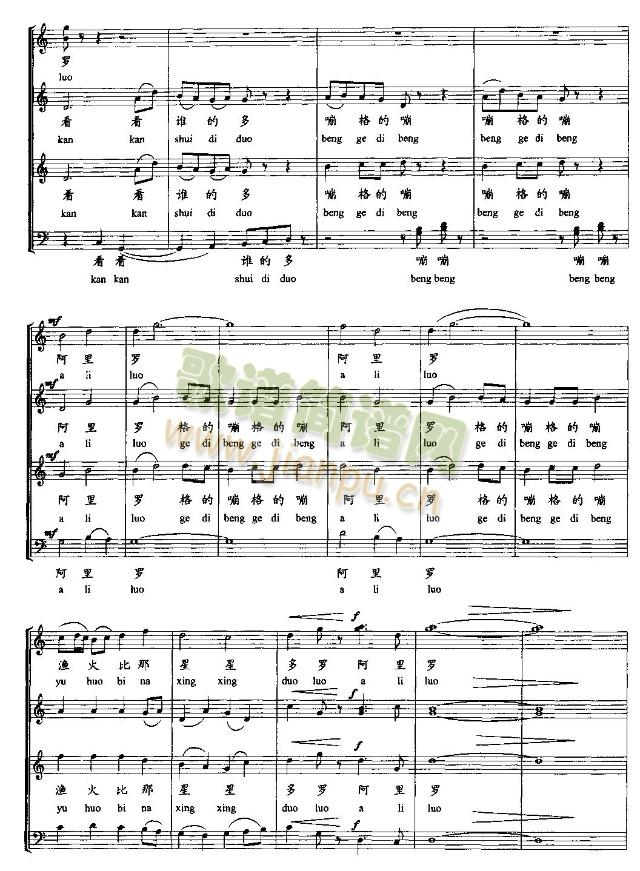 阿里罗钢琴曲谱（图3）
