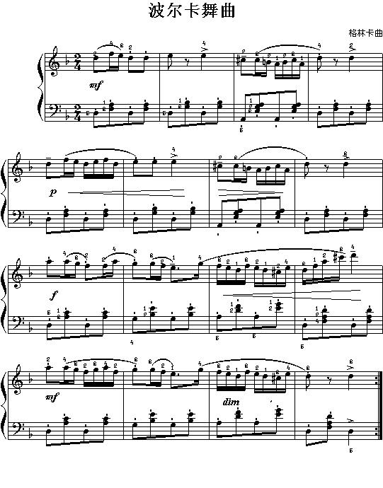 波尔卡舞曲钢琴曲谱（图1）