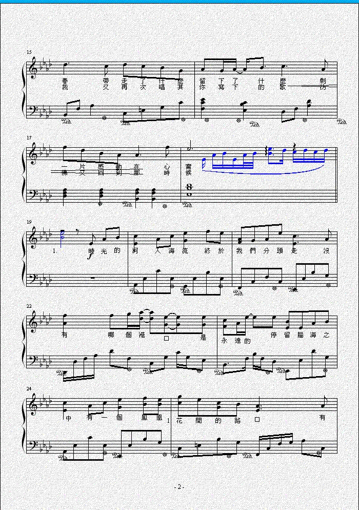 凤凰花开的路口钢琴曲谱（图3）