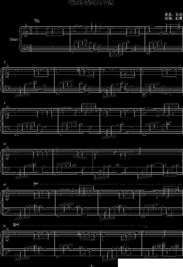 夜的钢琴曲四钢琴曲谱（图1）
