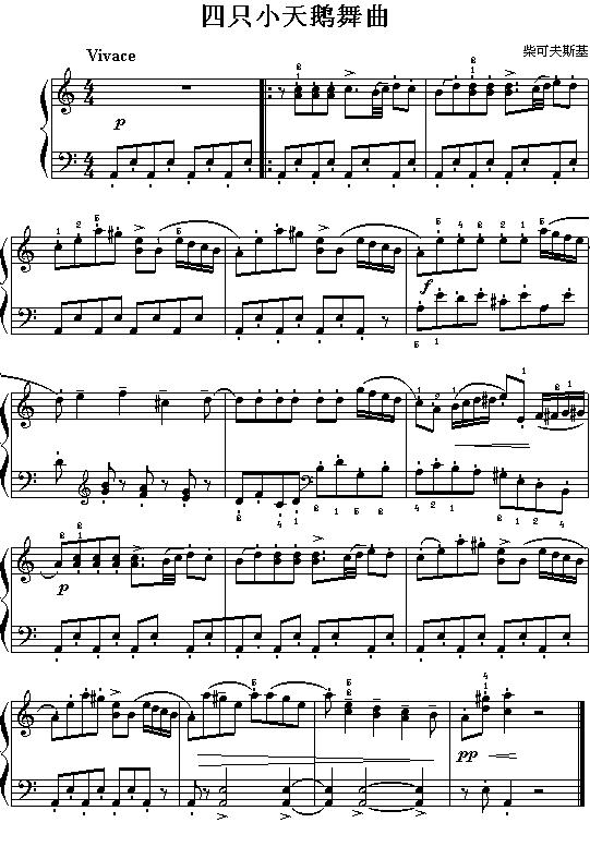 四只小天鹅舞曲钢琴曲谱（图1）