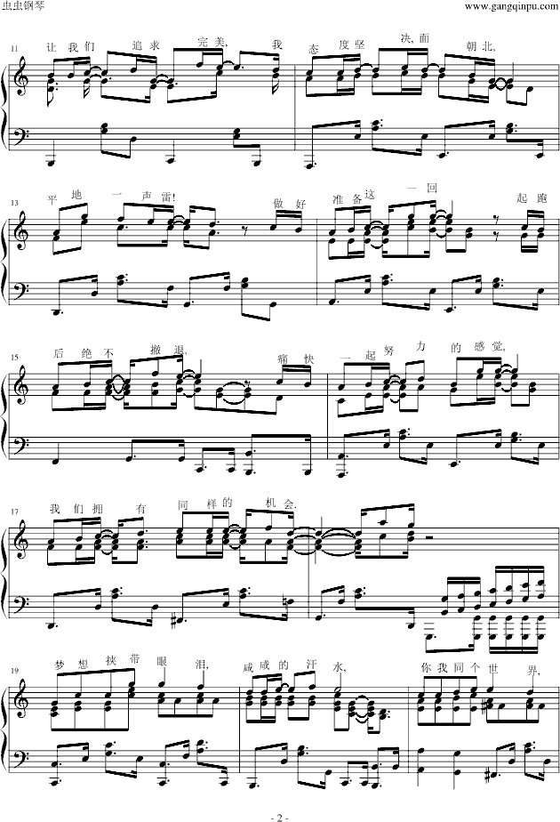 千山万水 （另一版本）钢琴曲谱（图2）
