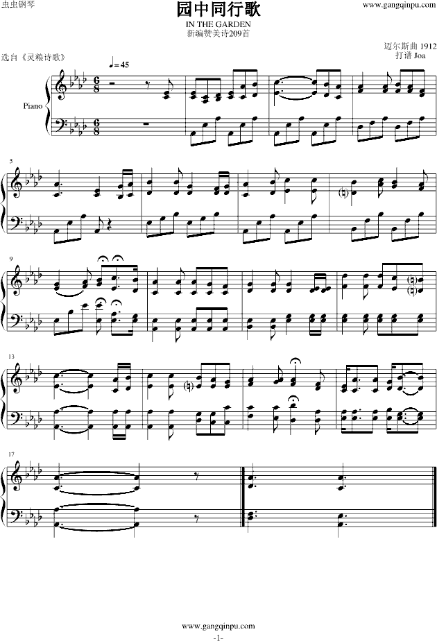 园中同行歌钢琴曲谱（图1）