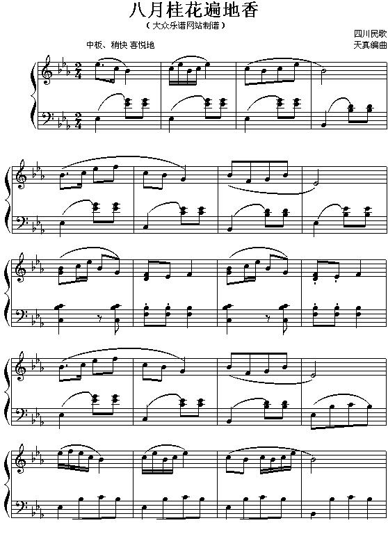 八月桂花遍地香钢琴曲谱（图1）