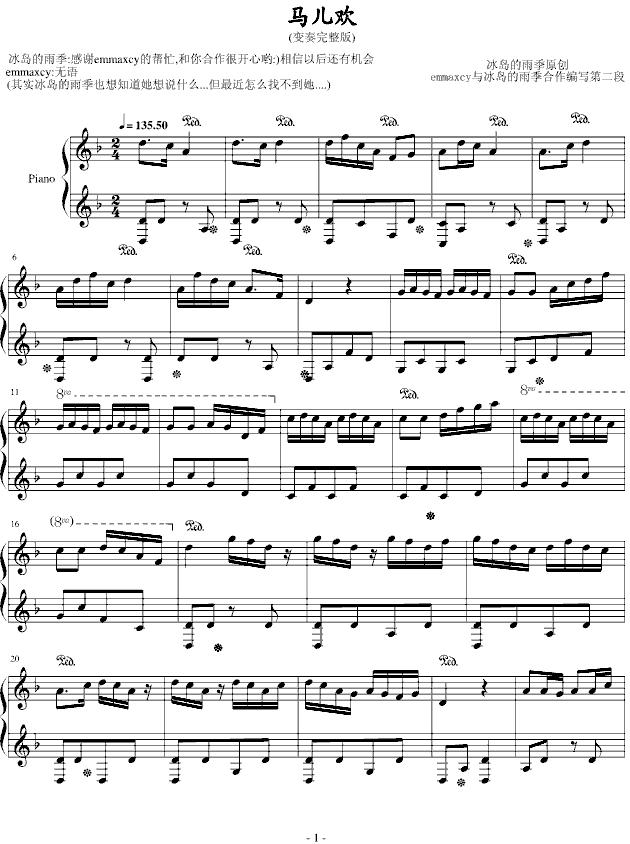 马儿欢（变奏完整版）钢琴曲谱（图1）