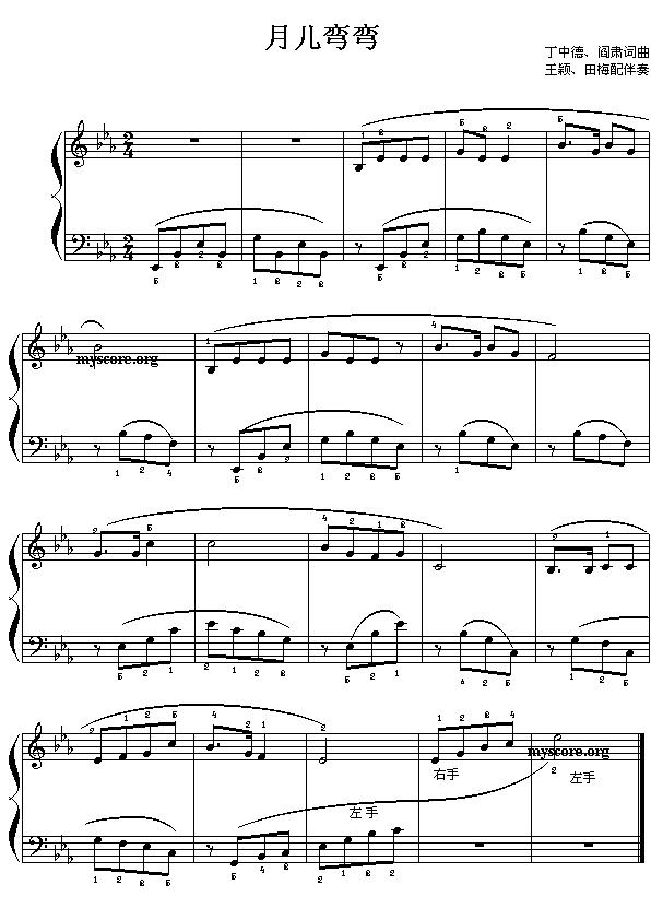 月儿弯弯（儿童钢琴小曲）钢琴曲谱（图1）