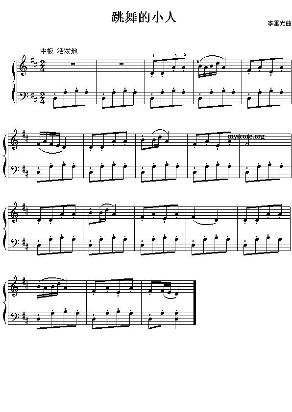 跳舞的小人（儿童钢琴小曲）钢琴曲谱（图1）