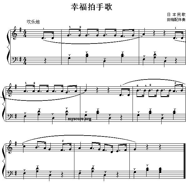 幸福拍手歌（儿童钢琴小曲）钢琴曲谱（图1）