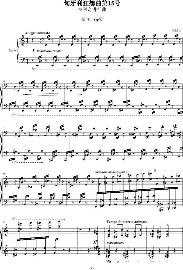 拉科奇进行曲（匈牙利狂想曲15号）钢琴曲谱（图1）