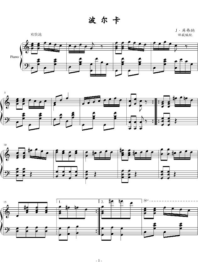 波尔卡钢琴曲谱（图1）