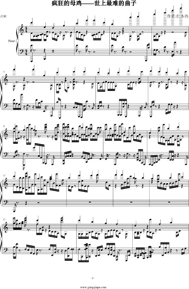 疯狂的母鸡钢琴曲谱（图1）