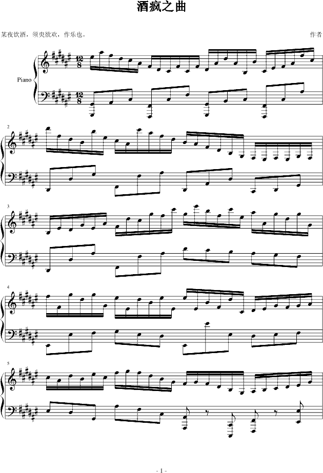 酒疯之曲钢琴曲谱（图1）