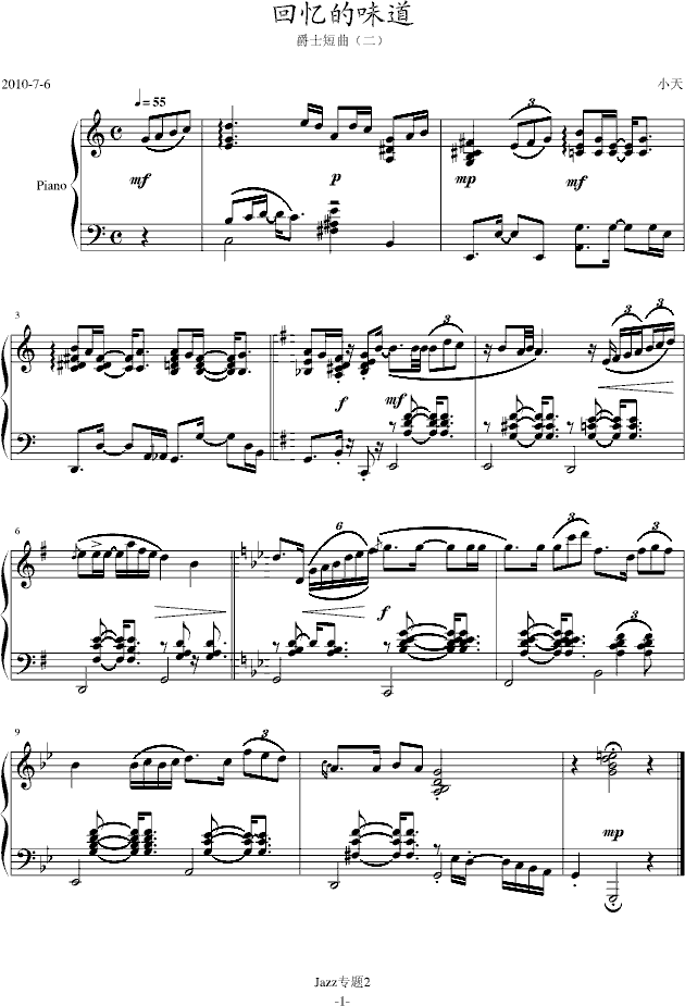 回忆的味道钢琴曲谱（图1）
