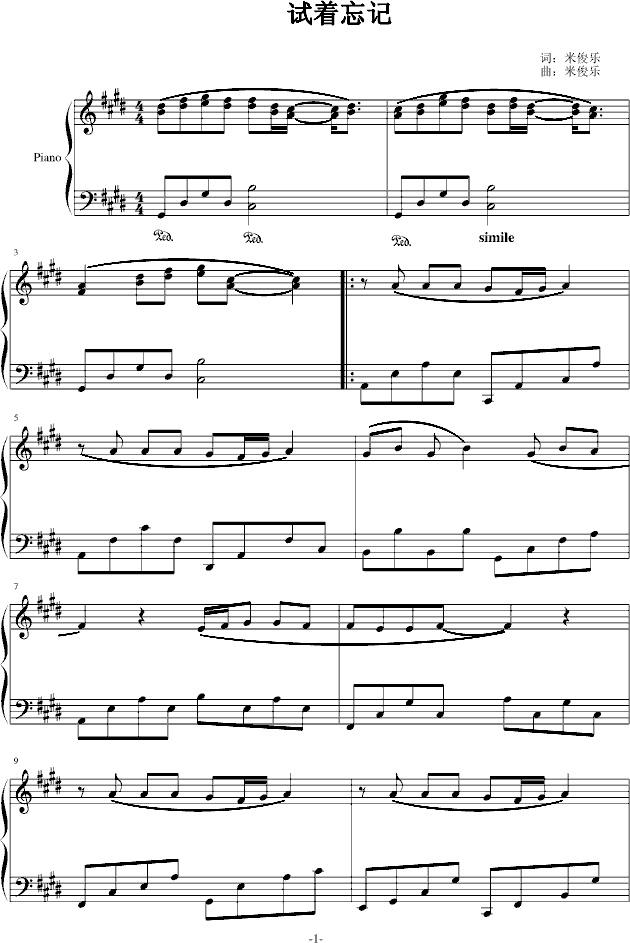 试着忘记钢琴曲谱（图1）